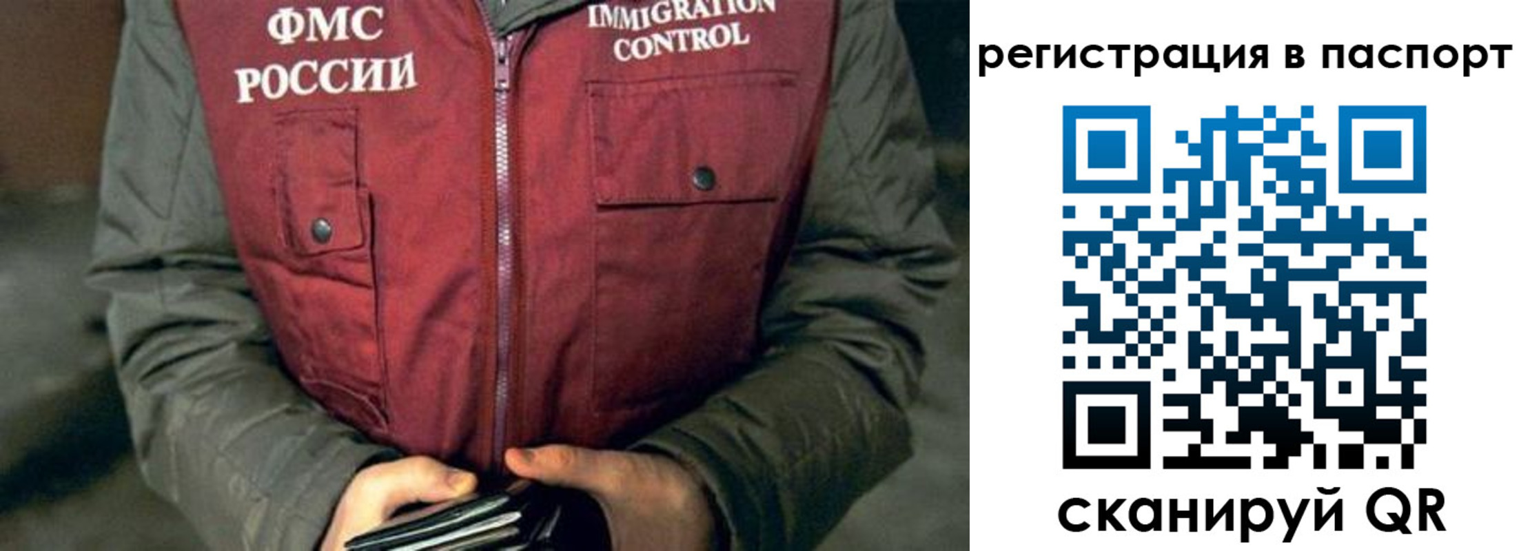 прописка ребенка в Марий Эл