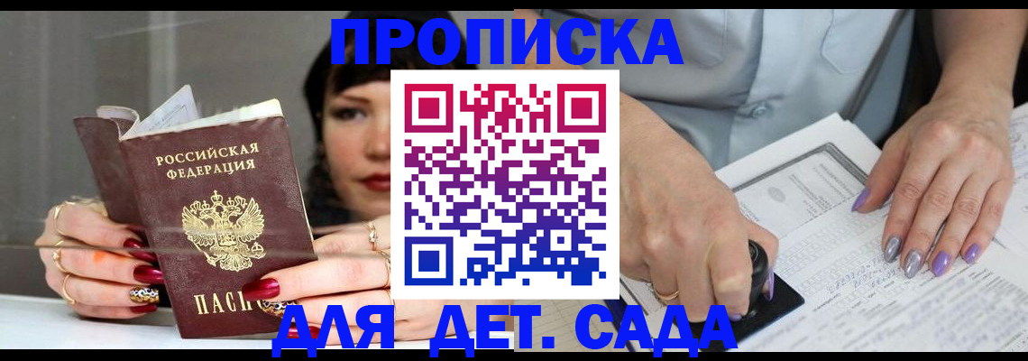 временная регистрация адрес в Марий Эл