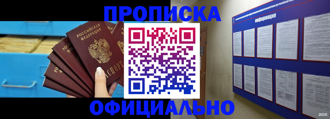 прописка поиск в Марий Эл