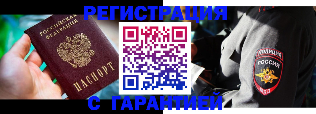 прописка паспорт в Марий Эл