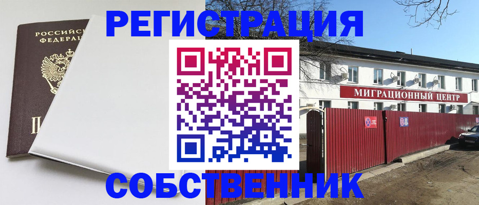 миграционный учет в Марий Эл
