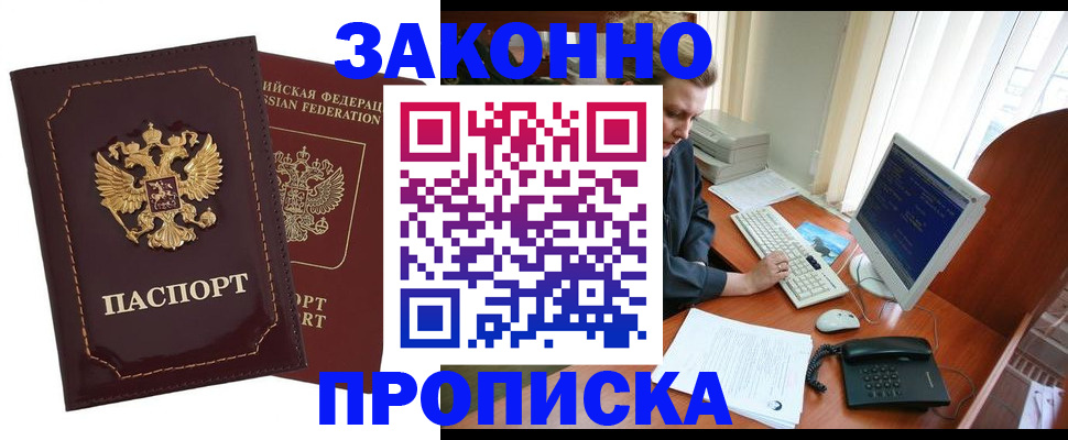 временная регистрация в Марий Эл
